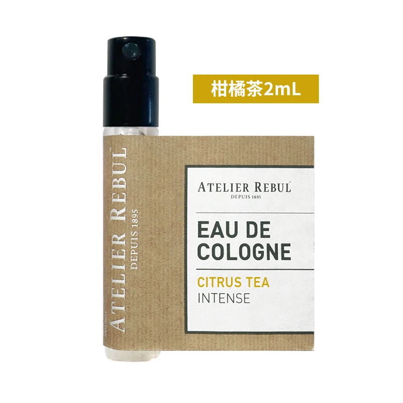 土耳其 Atelier Rebul 香水试用装