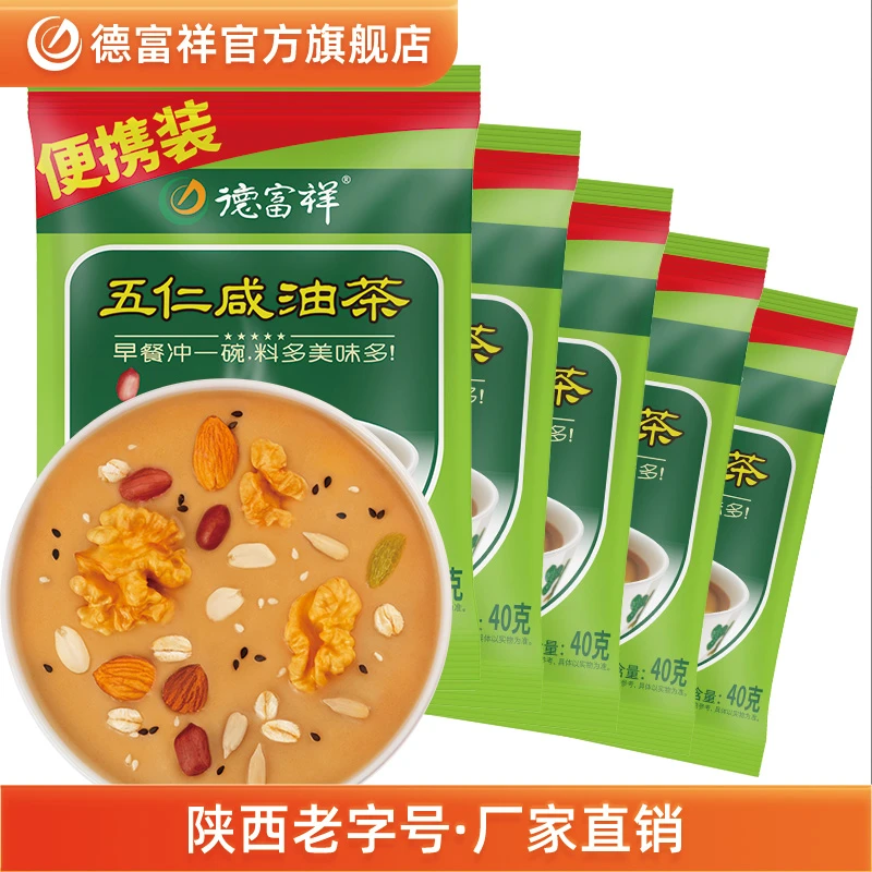 德富祥油茶正宗老牌子老字号清真五仁咸油茶40g便携装即食代餐