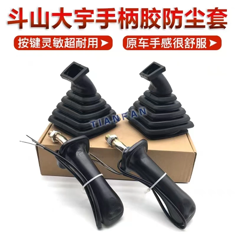 斗山挖掘机大宇60 80g 150 215 220 225 300-7操纵杆手柄胶防尘套