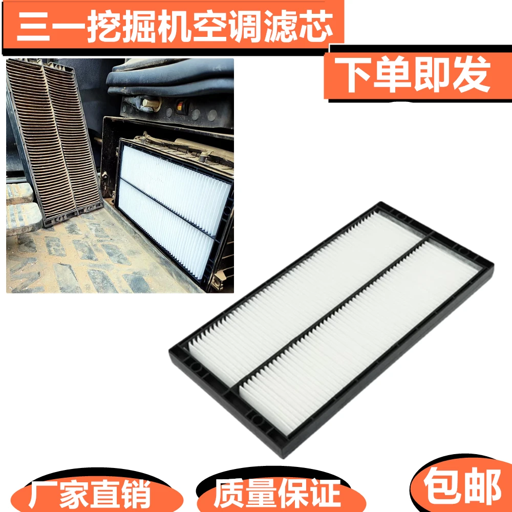 三一挖机空调滤芯SY55/60内外置滤网三一55/60PRO新款国4空调滤芯