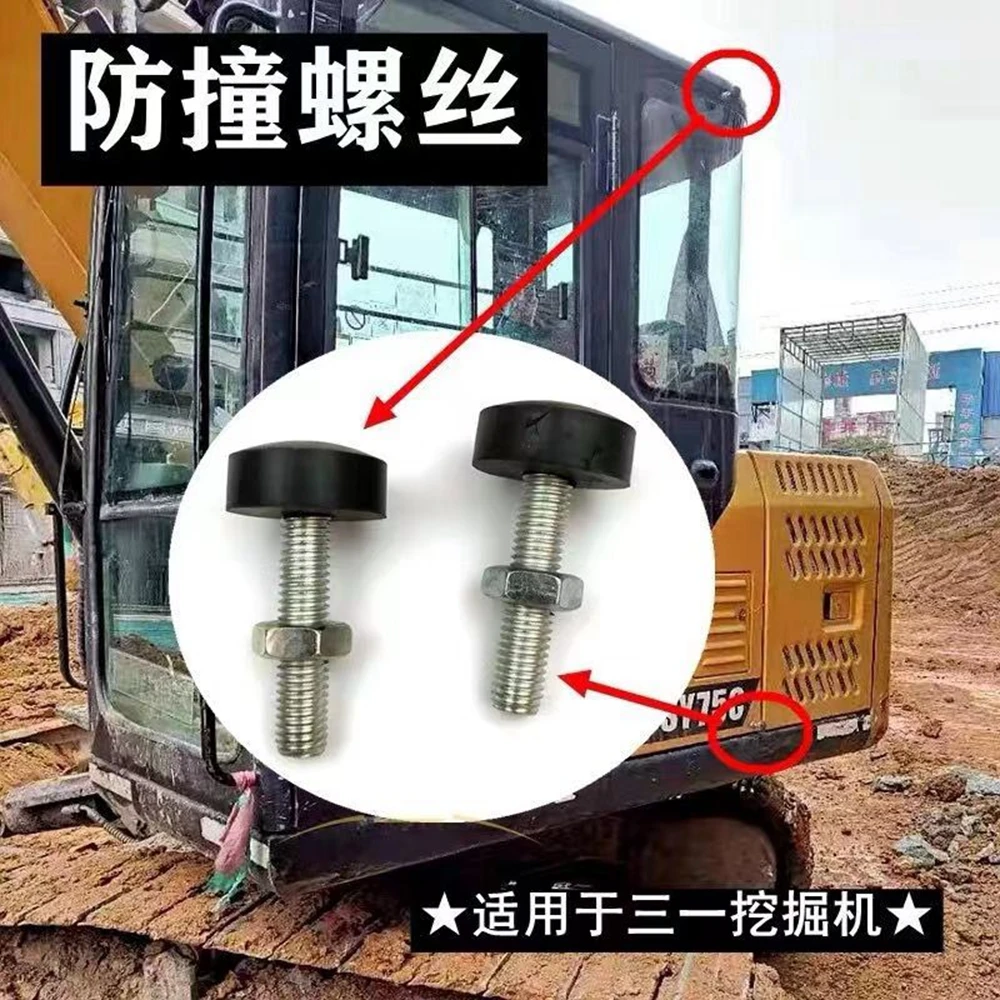 三一挖掘机门顶胶SY55 60 75 135 205定位器螺丝缓冲顶门防撞胶墩