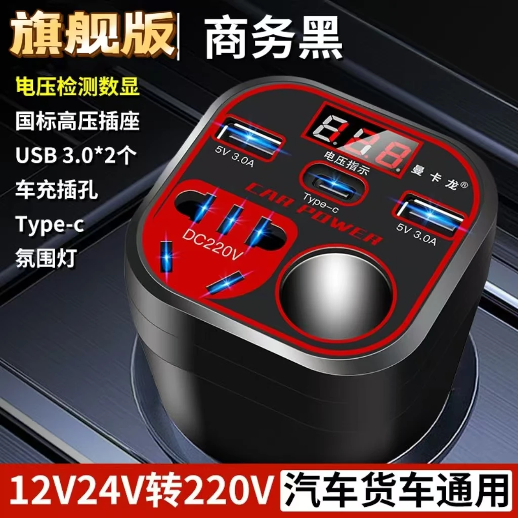 车载逆变器12V24V转220v大功率电源转换器汽车货车手机充电器快充
