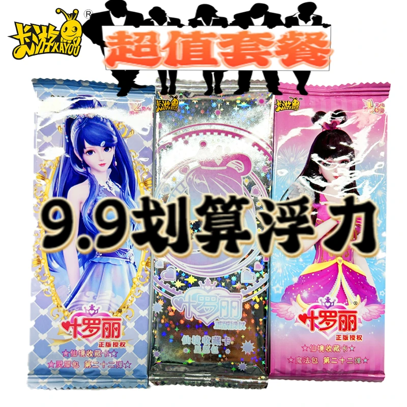 【粉丝浮力】9.9米套餐抢购卡游正版夜萝莉卡牌梦幻晶钻灵犀星愿包