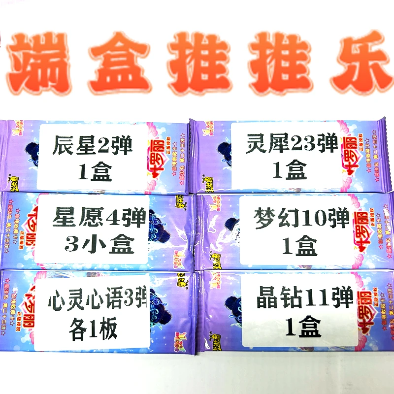 【端盒推推】卡游叶罗丽卡片灵犀梦幻单卡欧包收藏系列卡牌