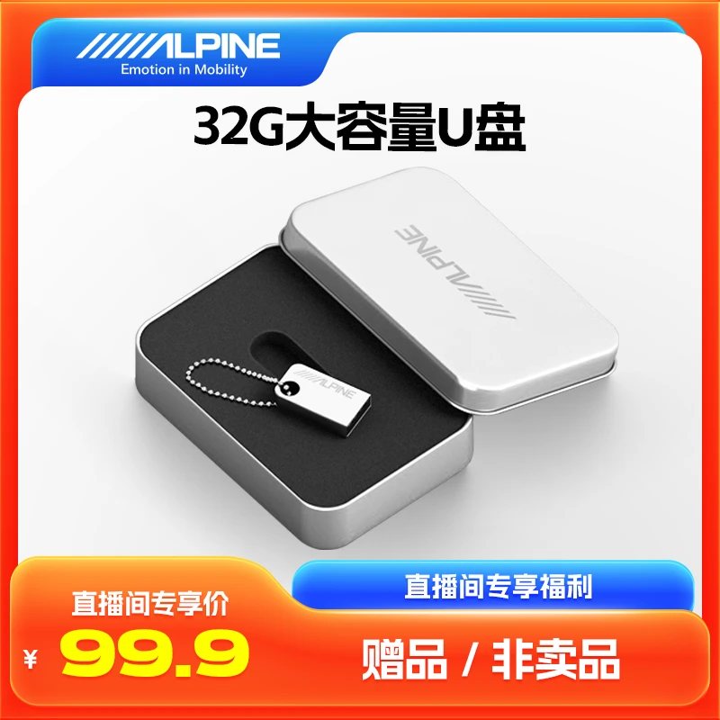 ALPINE/阿尔派汽车音响配件