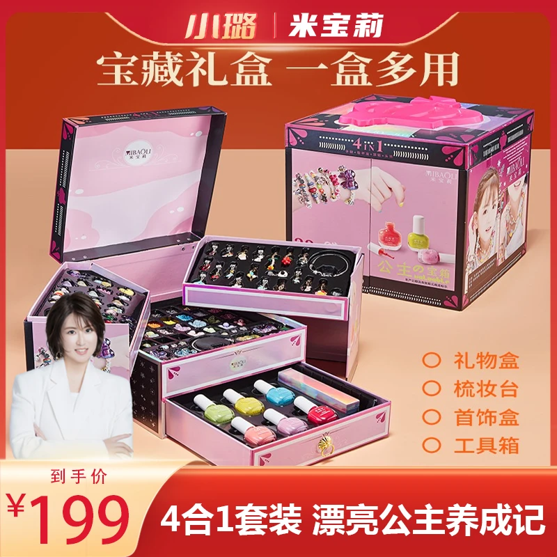 {小璐专属} 公主的宝箱串珠女儿宝藏首饰盒手工DIY女孩生新年礼物