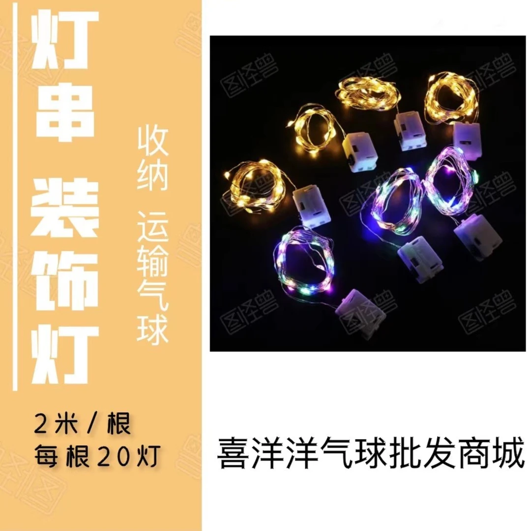LED纽扣灯电池灯小灯串彩灯街卖装饰灯波波球灯串发光串灯