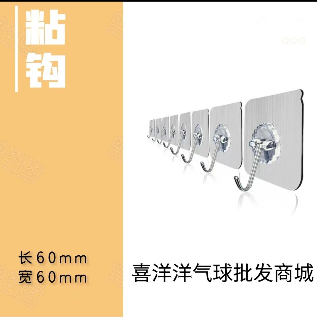 强力粘钩气球挂钩KT板玻璃窗木板金属墙面气球链免打孔固定工具