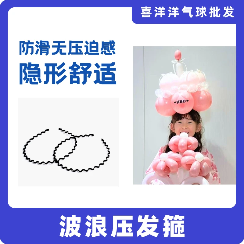 【发箍】波浪简约舒适隐形防滑金属电镀压发箍碎发洗脸运动