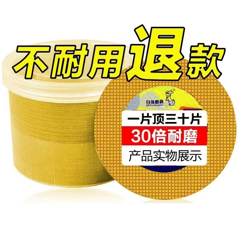 白兔【切割片品牌】角磨机砂轮片不锈钢金属超薄切割片107x1.2x16