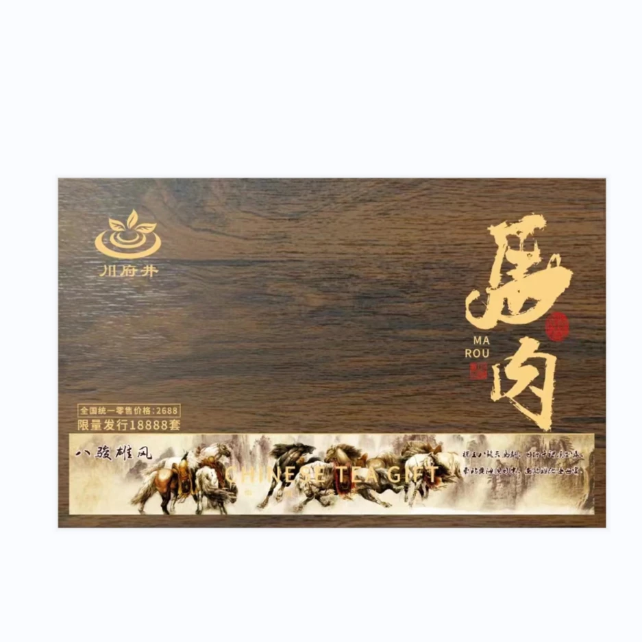 川府井肉桂 乌龙茶新茶肉桂精美礼盒装