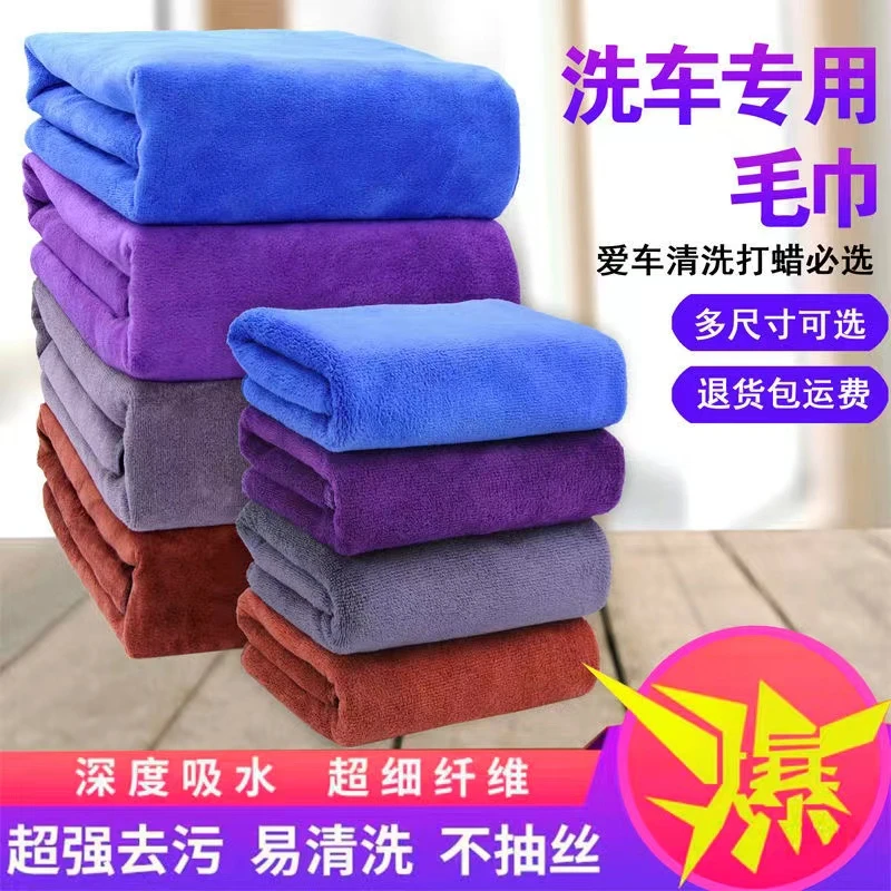 洗车专用毛巾加厚车载洗车无痕特厚吸水速干不掉毛洗车布加厚长款