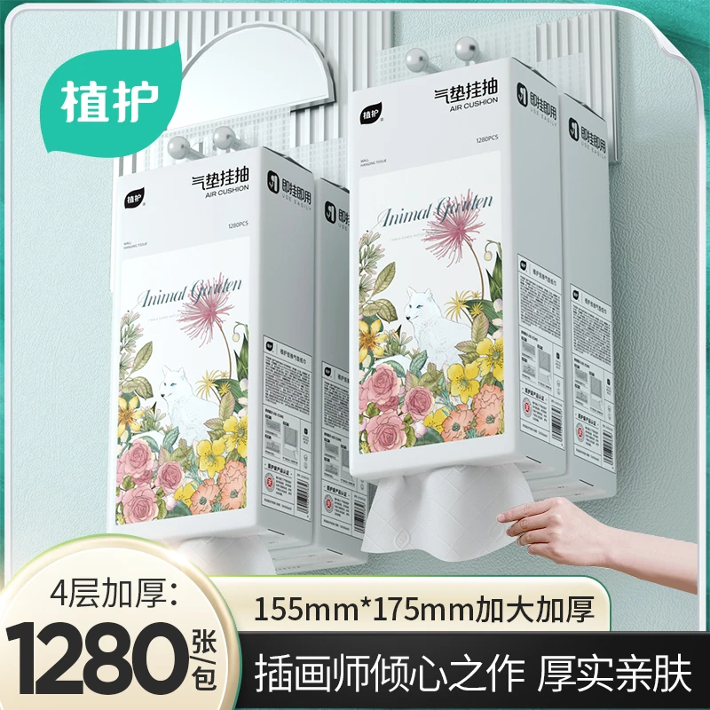 【宿舍好物】植护抽纸悬挂式可爱大包亲肤柔软餐巾纸加厚纸巾大学生