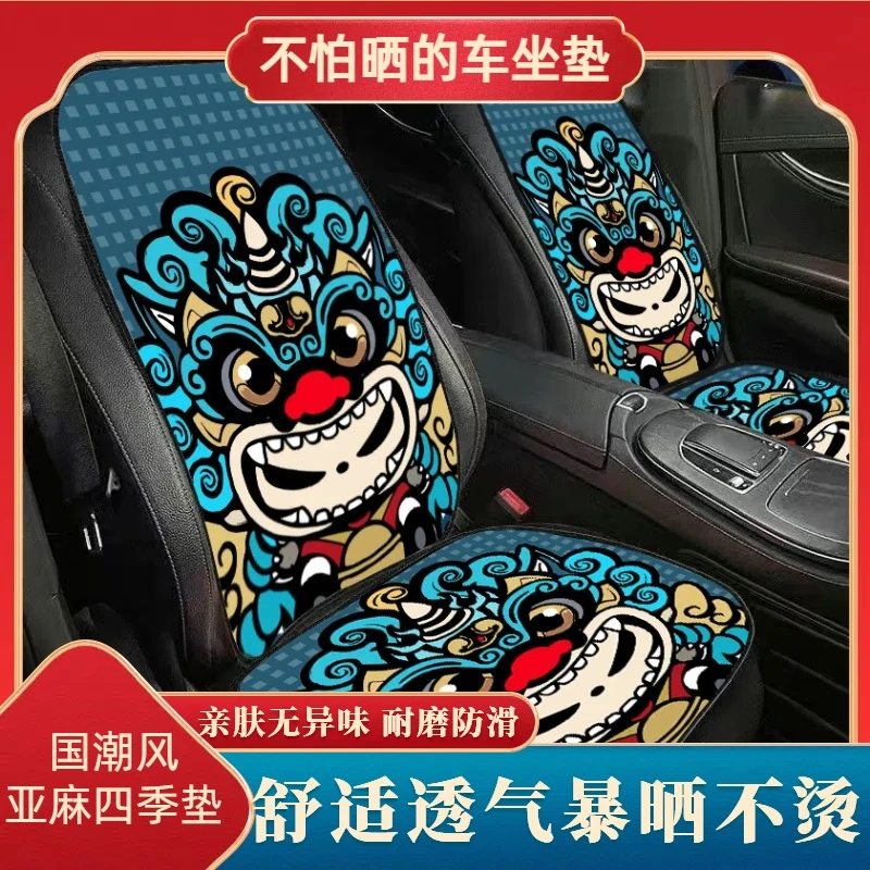 新款亚麻国潮风汽车坐垫车载四季通用透气布夏季凉垫创意车垫用品