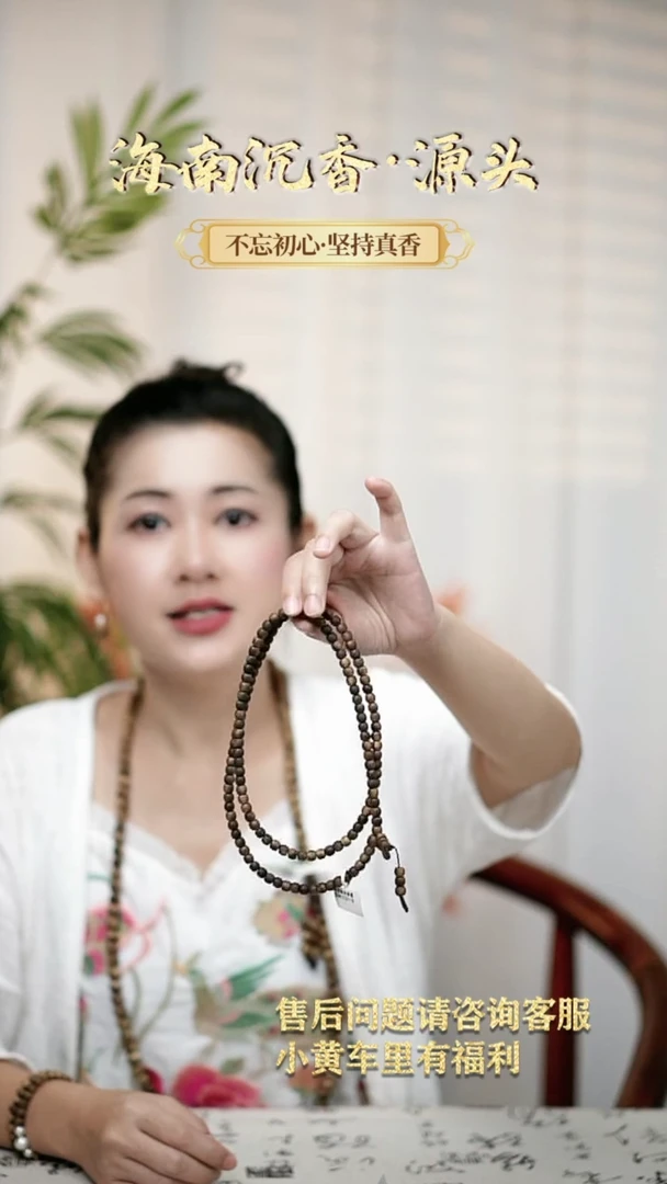 【闪购商品】沉香手串海南高结油紫棋楠圆珠多圈多样性发货发其一