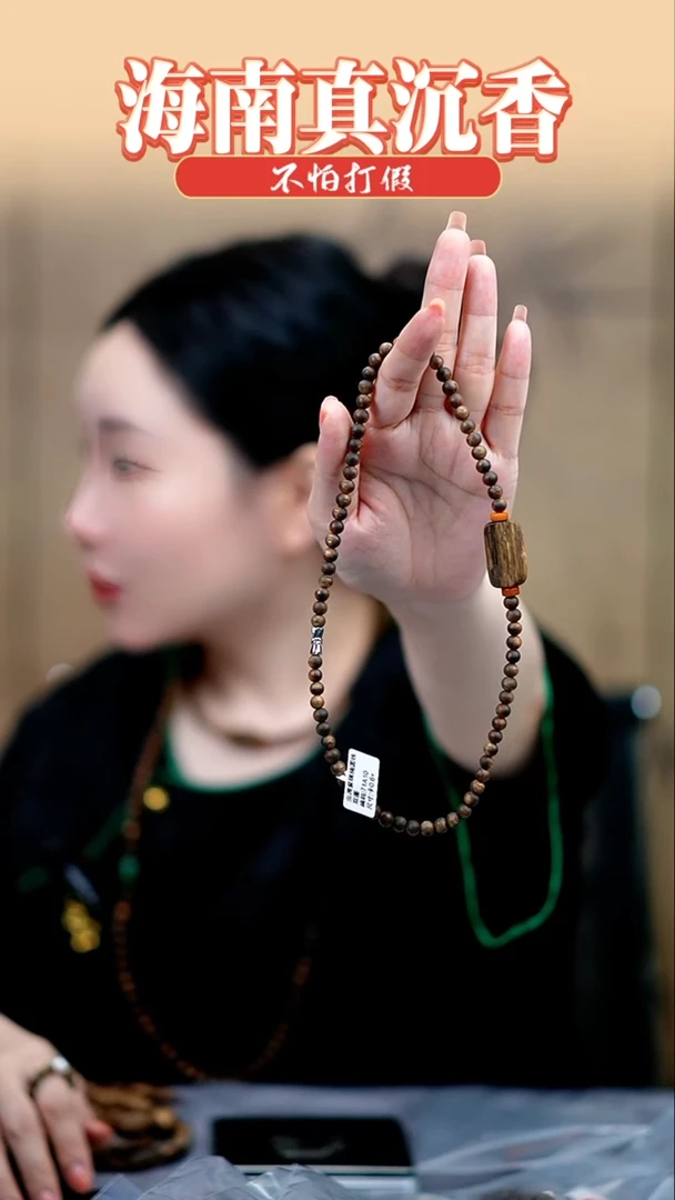 【闪购商品】沉香手串海南紫棋楠板头圆珠双圈手串多样性发其一