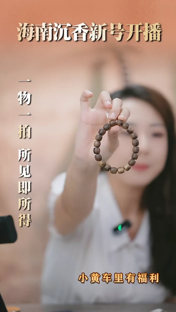 【闪购商品】沉香手串海南尖峰岭紫棋楠鼓珠单圈多样性发货发一