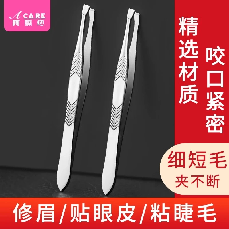 眉夹B1p641-镊子拔毛眉夹眉毛夹子拔胡子假睫毛夹修眉夹眉钳修