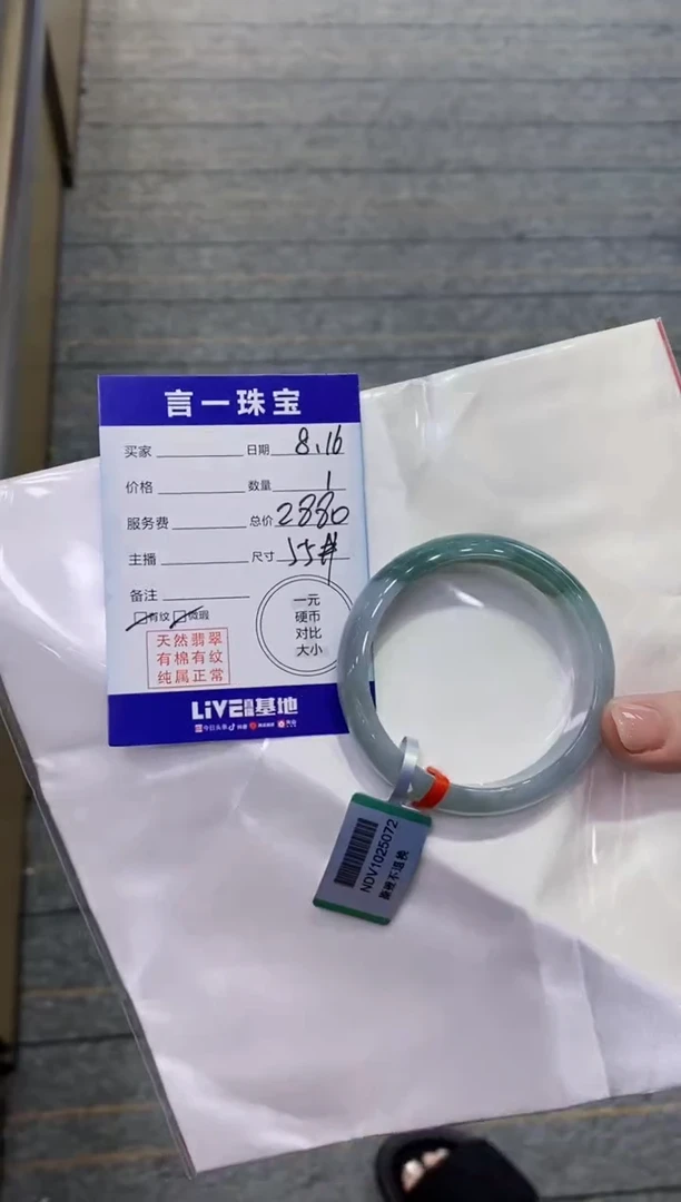 【闪购商品】翡翠手镯未镶嵌