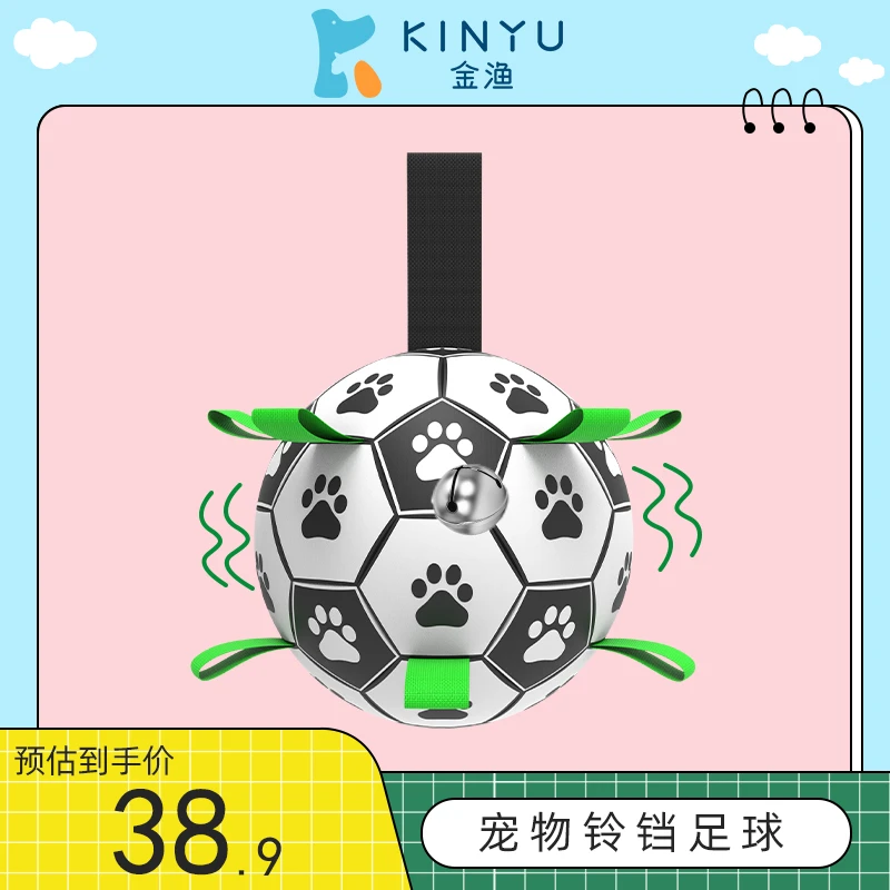宠物狗狗足球玩具互动磨牙耐咬铃铛发声户外解放双手有趣解闷神器
