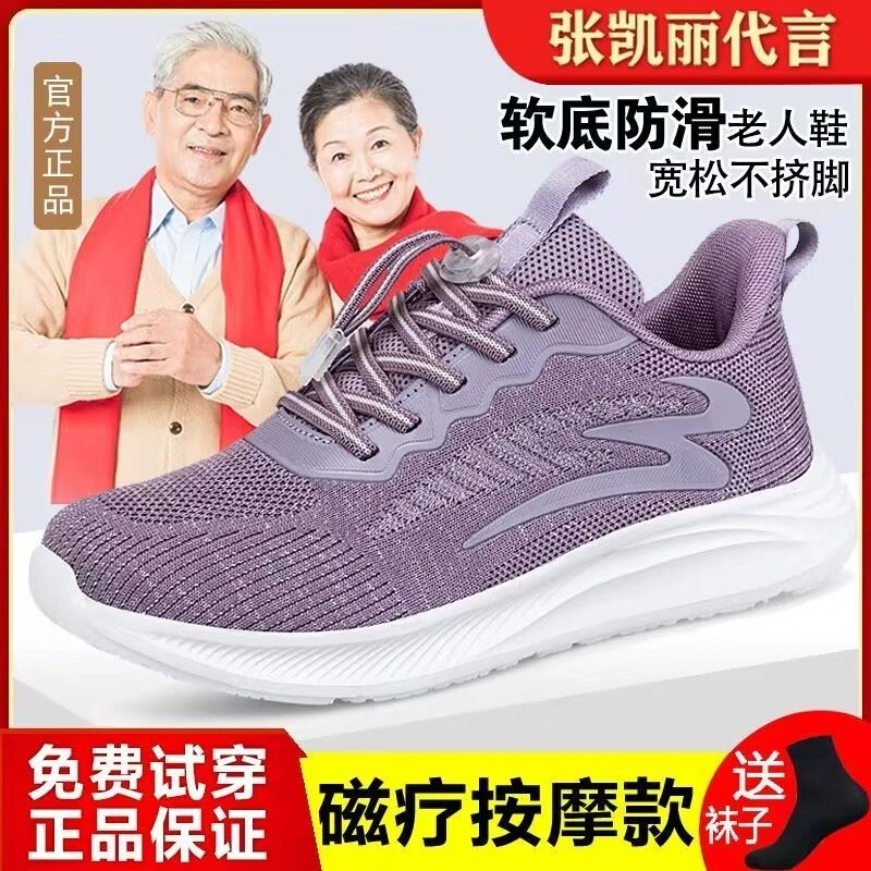 足力健防滑老人鞋女秋季软底透气运动鞋妈妈轻便厚底中老年健步鞋