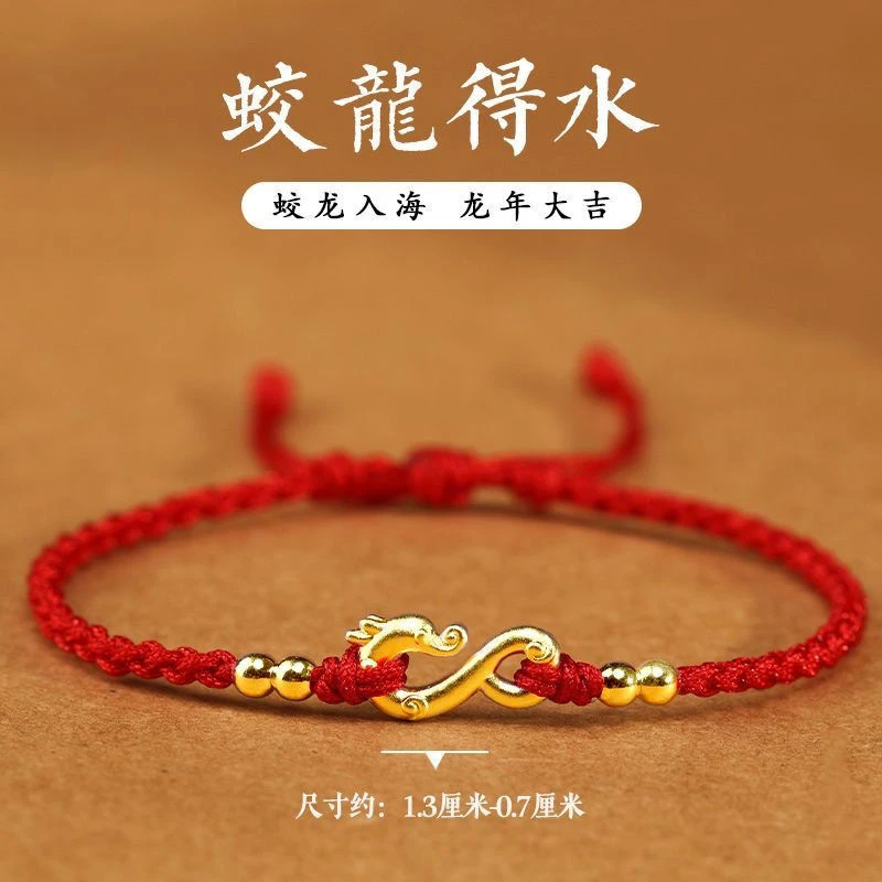 中国风昌运蛇化龙勾红绳手链女古法编织手绳简约情侣新年礼物