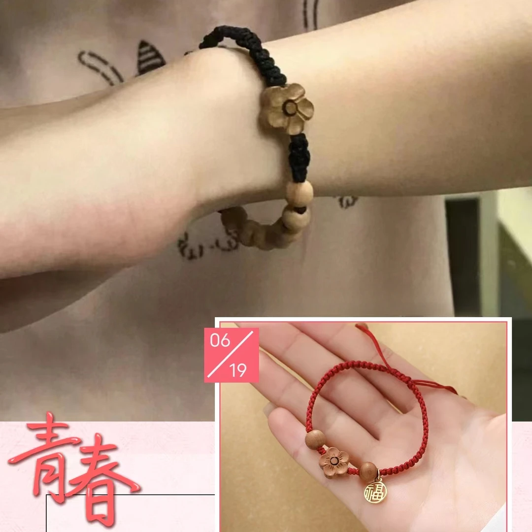 非金属木质手链 中国风桃木桃花手工情侣款古风蜜手链女友礼物