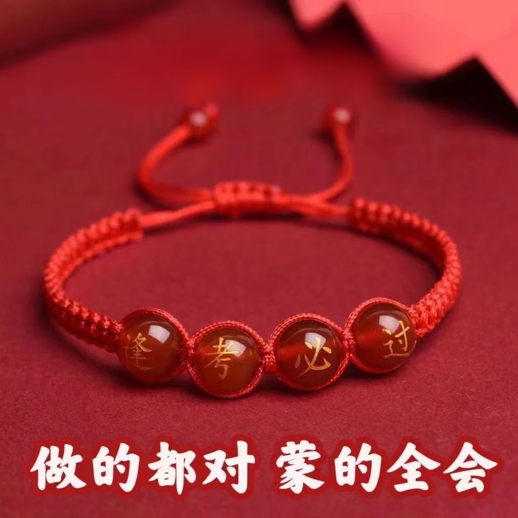 逢考必过金榜题名学生上岸手链红绳考生考试手绳仪式感中高考礼物