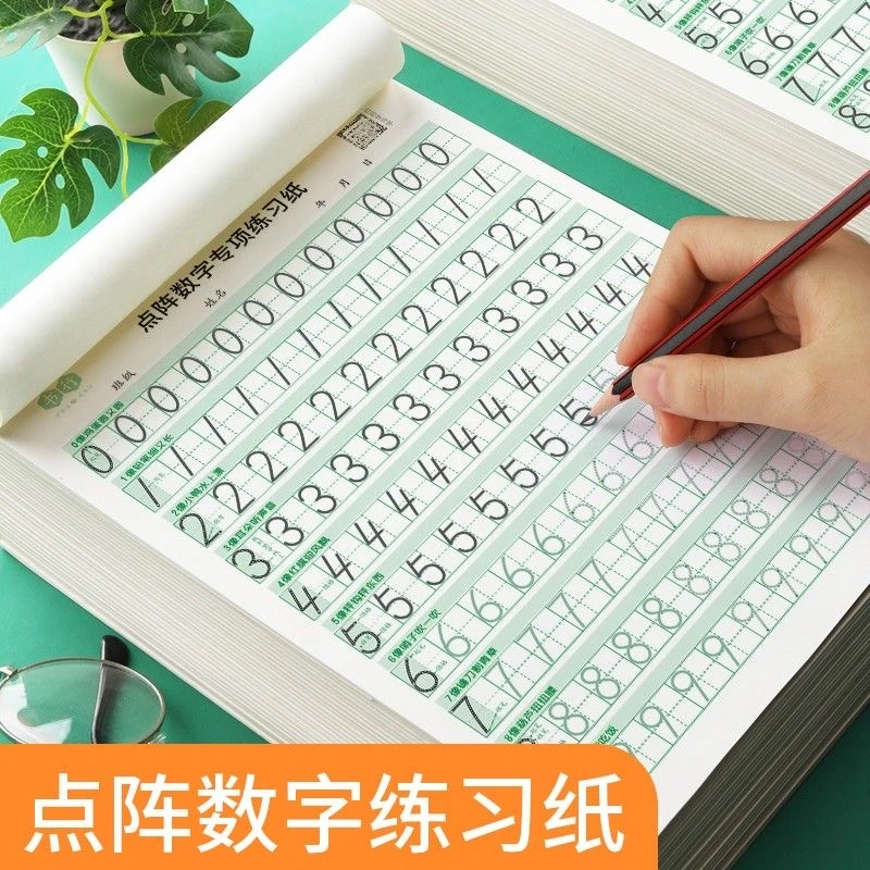 练字帖幼小衔接儿童数字拼音启蒙点阵控笔训练小学生临摹练习描红