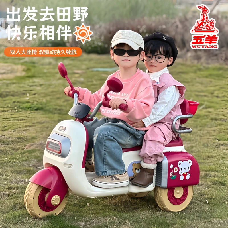 五羊儿童电动摩托车三轮车男女孩宝宝电瓶车可坐人充电遥控玩具车