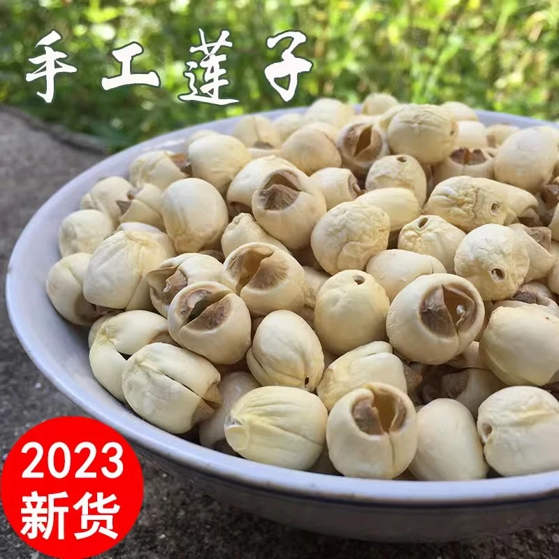 新货新鲜无芯莲子500g特级干货农家自产手工无硫广昌无心白莲