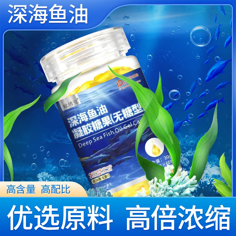 【丽总专属】拍一发六赋绣堂深海鱼油凝胶糖果（无糖型)