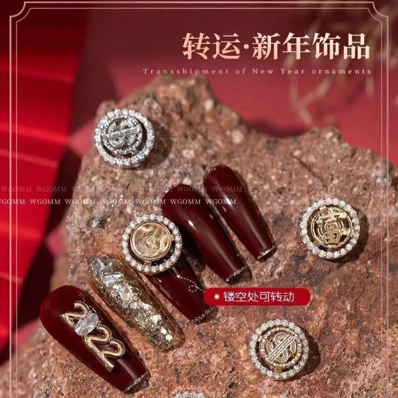 新年爆款美甲高速转运珠轻奢闪耀發财指甲饰品锆石钱转转指甲配飾