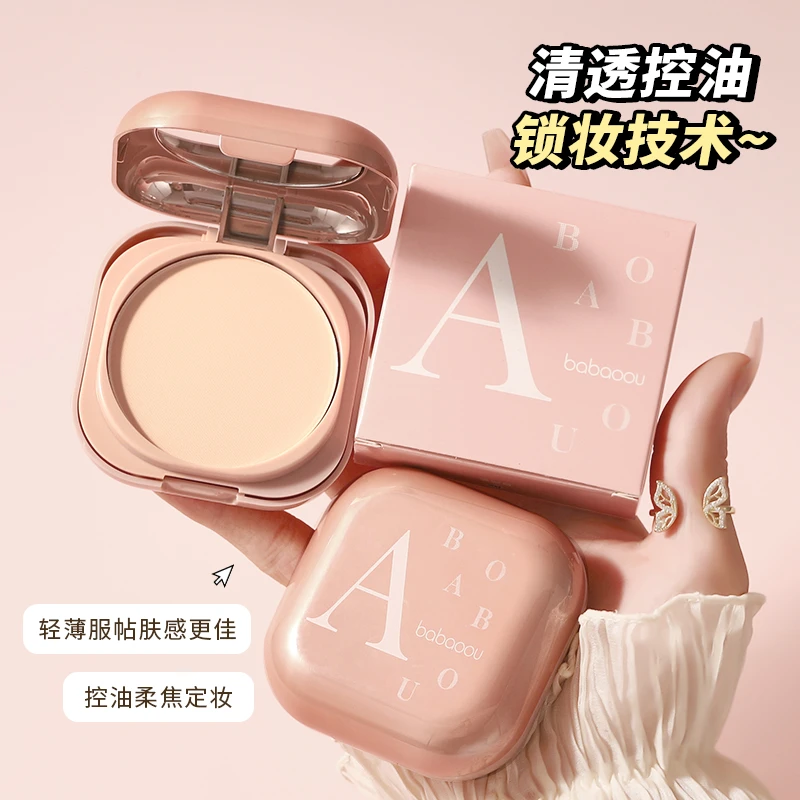 【买1送1】芭宝欧爆款定妆粉饼控油防水汗持久不脱妆哑光大容量蜜粉