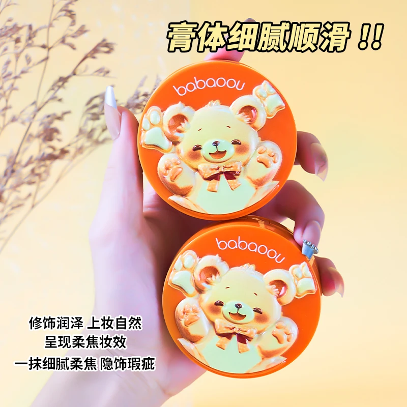 正品推荐 芭宝欧气垫BB霜遮瑕持久不脱妆控油秋冬滋润粉底液cc霜