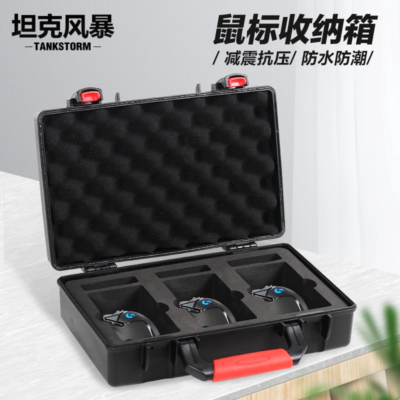 TANKSTORM鼠标硬盘键盘收纳箱便携电子产品设备eva数码收纳包定制