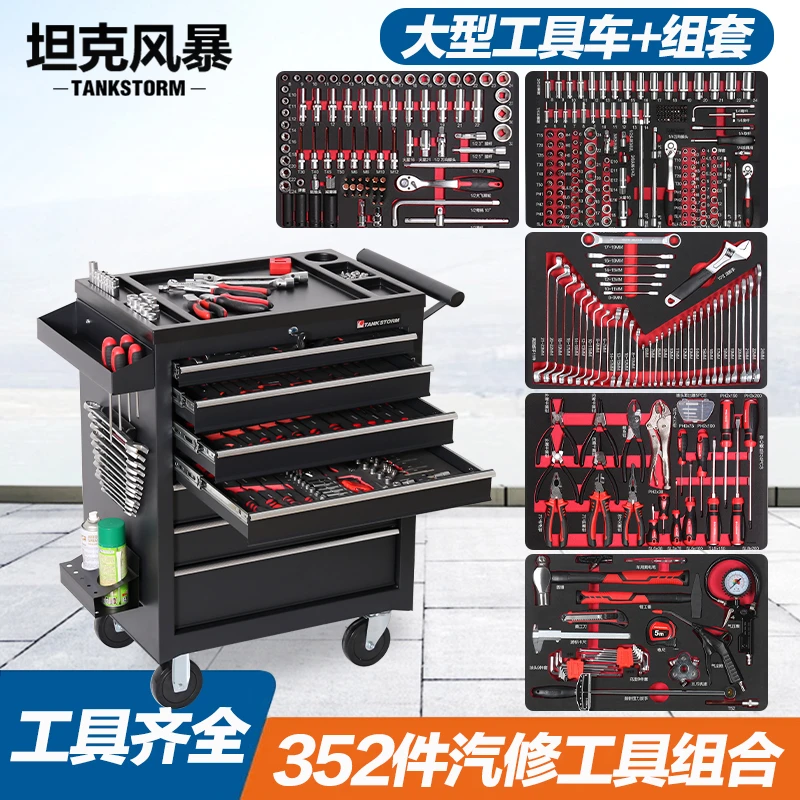 tankstorm/坦克风暴汽修工具车推车工具柜维修多功能移动抽屉式