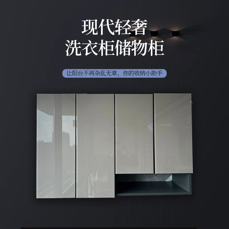 碳晶玻璃现代太空铝洗衣柜阳台柜收纳洗衣机吊柜阳台吊柜非标定制