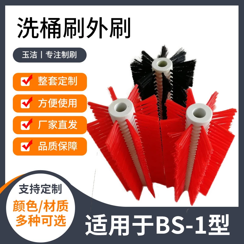 厂家直供饮水机水桶清洗中心刷五加轮灌装机毛刷辊内外全套洗桶刷