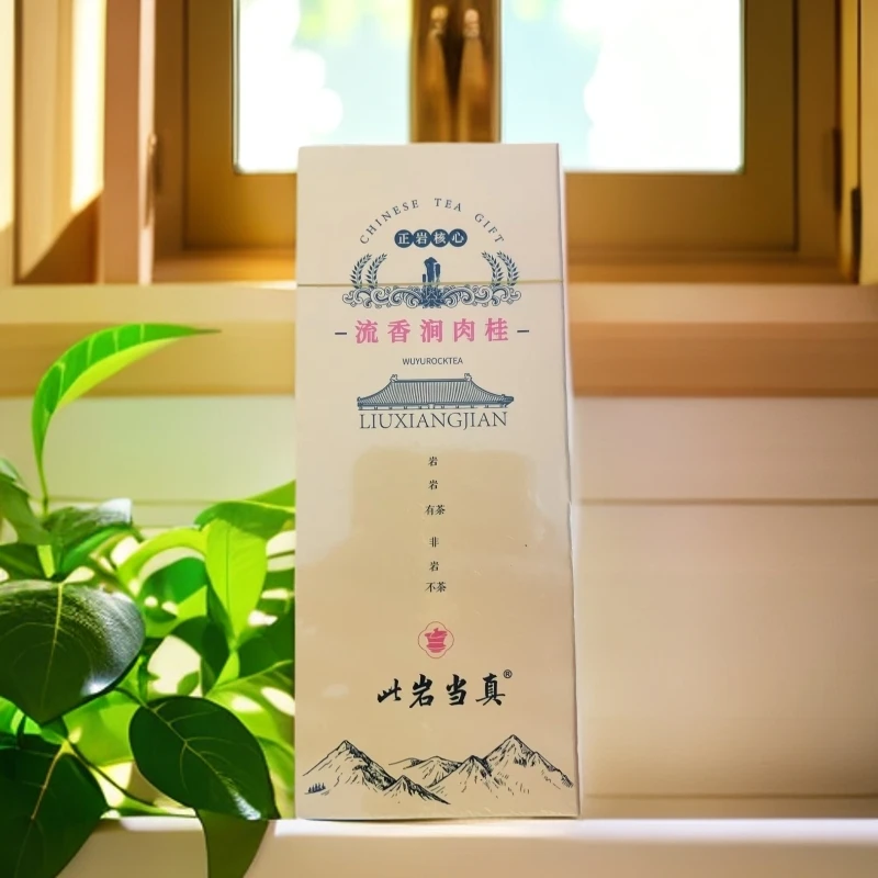 【此岩当真】  流香涧肉桂  8.3g*两泡