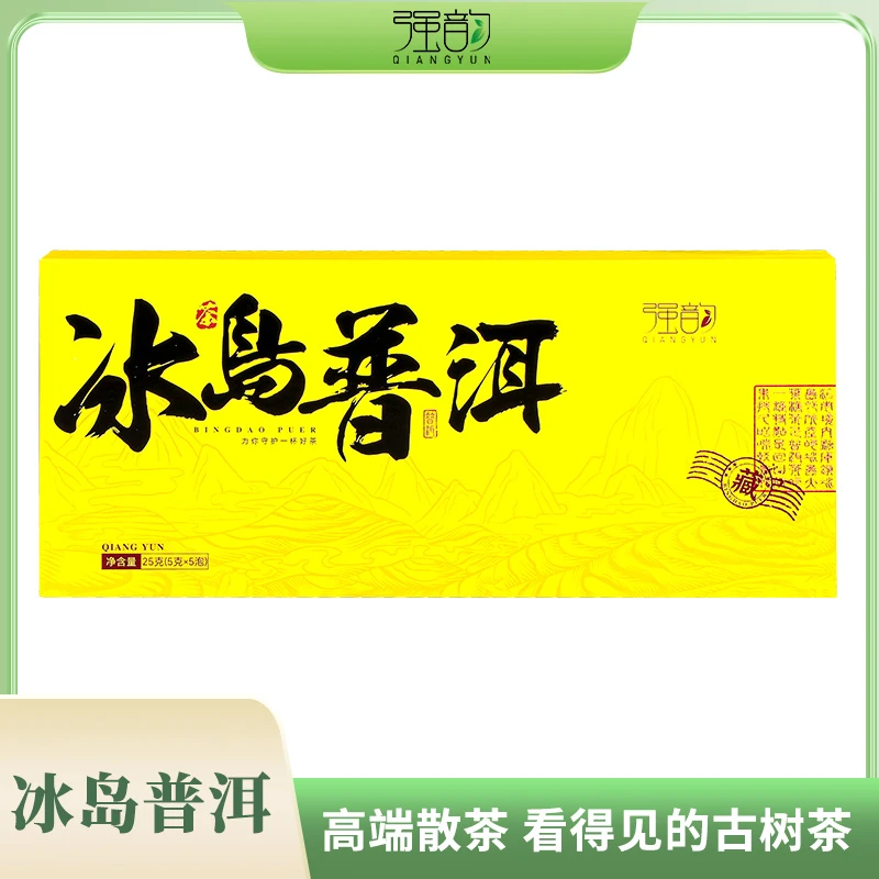 云南普洱茶散茶冰岛普洱茶古树春茶熟茶