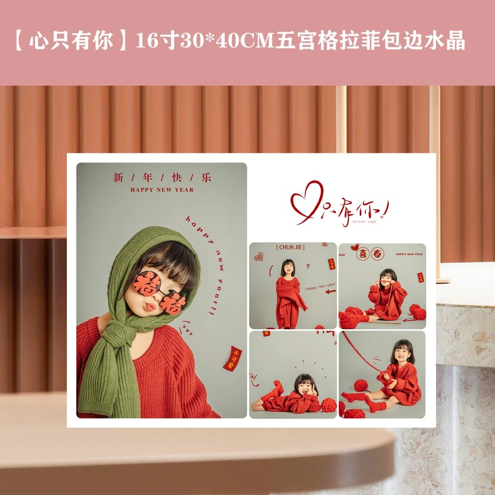 【新品心只有你】16寸30*40cm拉菲水晶挂墙【五宫格高端画框】