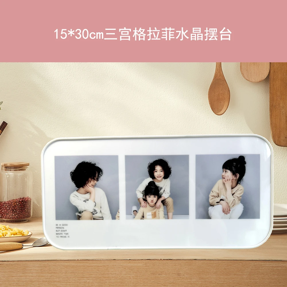 【包边摆台相框】15*30cm三宫格拉菲水晶摆台【三张照片】私人定制