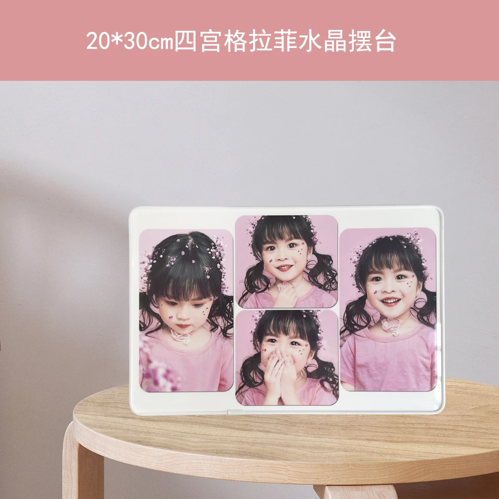 【包边摆台相框】20*30cm四宫格拉菲水晶摆台【四张照片定制】