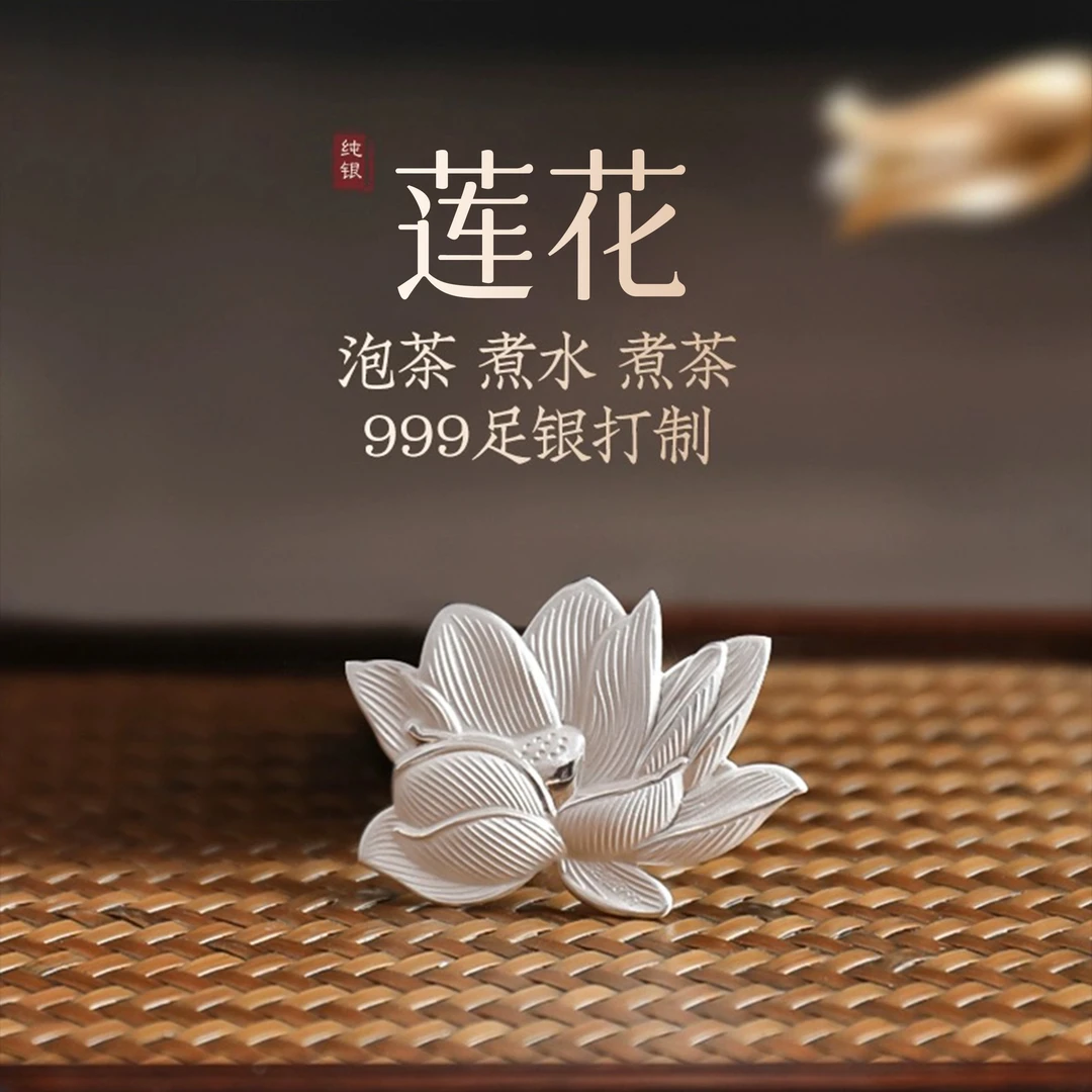 足银银制品 999足银莲花茶宠传统经典纯银饰品礼物