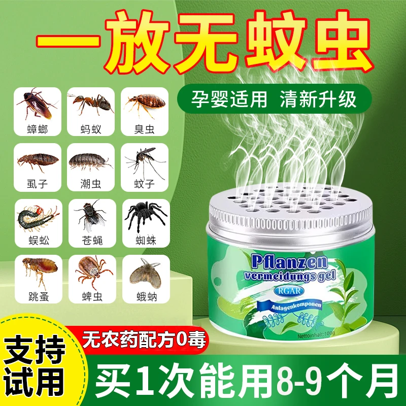 车用杀虫剂家用室内除防虫车载香薰驱蟑螂去除蚂蚁蚊子药克星神器