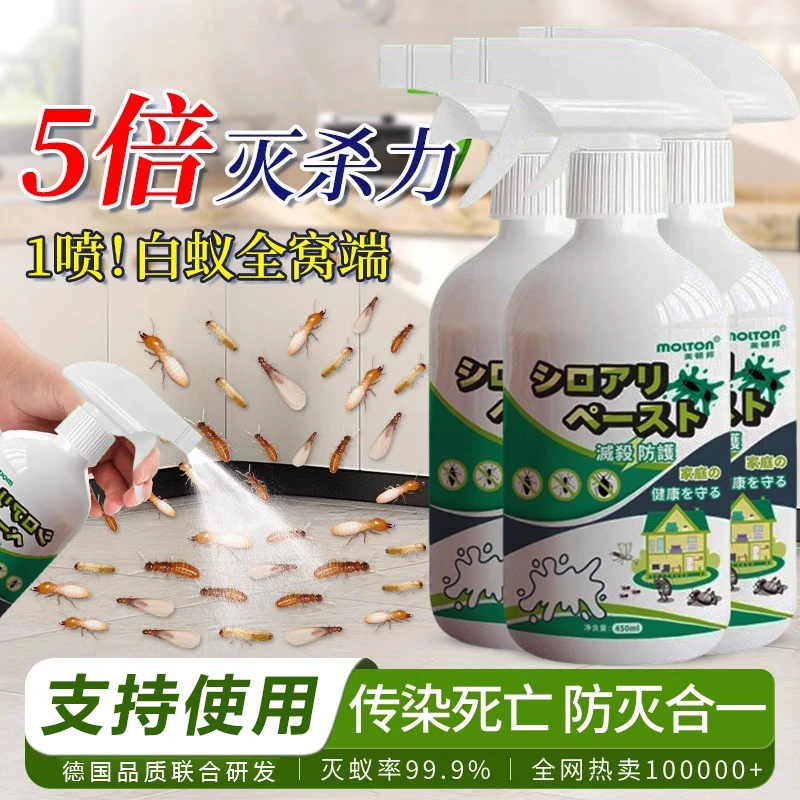 蛀虫杀虫剂喷雾实木地板家用灭除蛀木头家具防灭白蚁克星粉蠹书虱