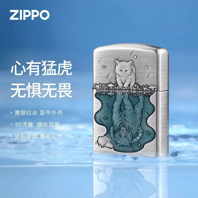ZIPPO/之宝千语古银盔甲心有猛虎正品高档防风打火机-DY9910FD