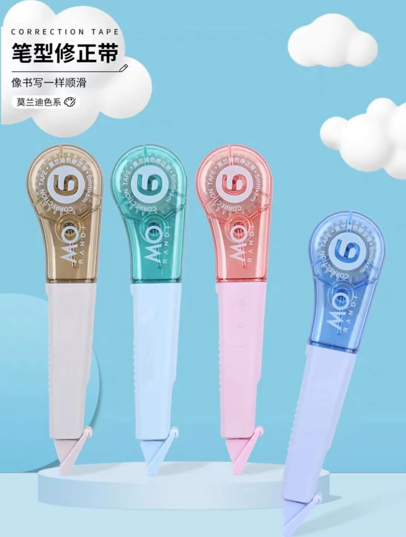 顺滑笔形修正带PET膜带MF9540小巧高颜值好用