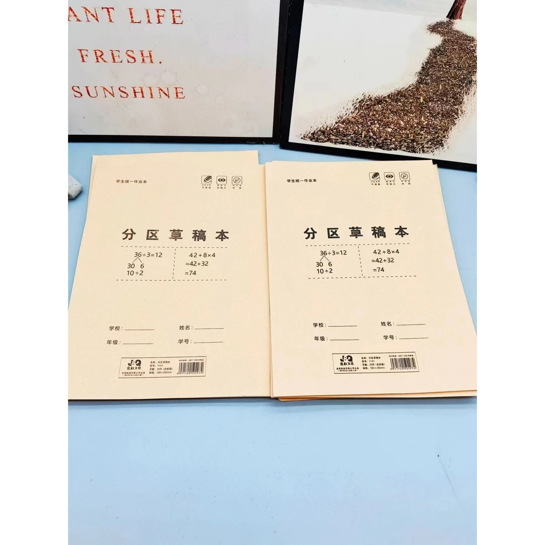 金权分区草稿本1141